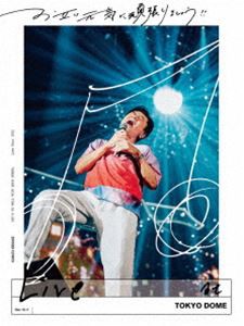 桑田佳祐／お互い元気に頑張りましょう!! -Live at TOKYO DOME-（通常盤） [Blu-ray]
