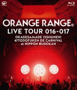 ORANGE RANGE LIVE TOUR 016-017 〜おかげさまで15周年! 47都道府県 DE カーニバル〜 at 日本武道館（通常版） [Blu-ray]