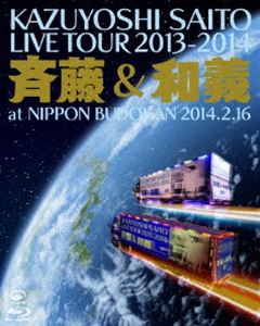 斉藤和義／KAZUYOSHI SAITO LIVE TOUR 2013-2014 ”斉藤 ＆ 和義”at 日本武道館 2014.2.16（通常盤） [Blu-ray]