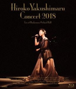 薬師丸ひろ子コンサート 2018 [Blu-ray]