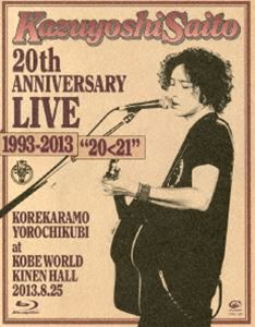 斉藤和義／Kazuyoshi Saito 20th Anniversary Live 1993-2013”20＜21”〜これからもヨロチクビ〜 at 神戸ワールド記念ホール2013.8.25 [