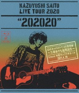 斉藤和義／KAZUYOSHI SAITO LIVE TOUR 2020”202020”幻のセットリストで2日間開催!〜万事休すも起死回生〜 Live at 中野サンプラザホー