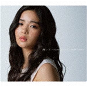 田村芽実 / 輝いて 〜My dream goes on〜（初回限定盤B） [CD]