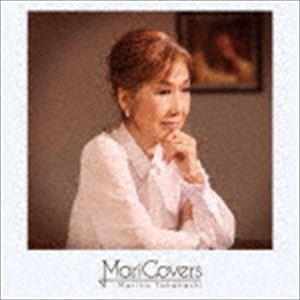 高橋真梨子 / MariCovers（初回限定盤） [CD]