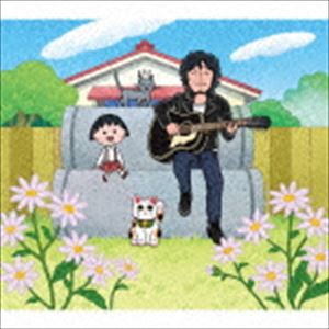 斉藤和義 / いつもの風景（初回限定盤） [CD]