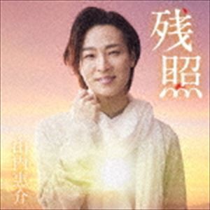 山内惠介 / 残照（唄盤／CD＋DVD） [CD]