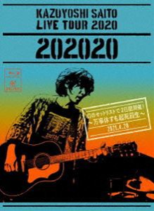 斉藤和義／KAZUYOSHI SAITO LIVE TOUR 2020”202020”幻のセットリストで2日間開催!〜万事休すも起死回生〜 Live at 中野サンプラザホー