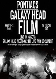 PONTIACS／GALAXY HEAD FILM [DVD]