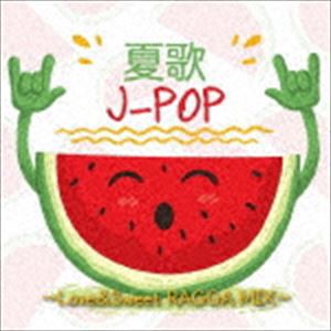 (オムニバス) 夏歌J-POP Love＆Sweet RAGGA MIX [CD]