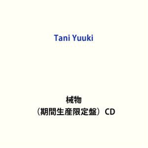 Tani Yuuki / 械物（期間生産限定盤） [CD]