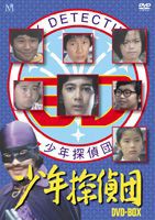 少年探偵団 BD7 DVD-BOX [DVD]