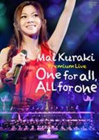 倉木麻衣／Mai Kuraki Premium Live One for all，All for one [DVD]