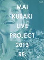 倉木麻衣／Mai Kuraki Live PROJECT 2013”RE：” [DVD]