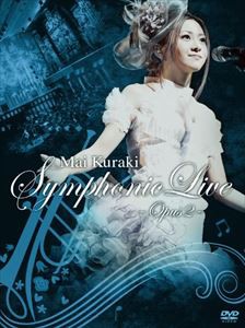 倉木麻衣／Mai Kuraki Symphonic Live -Opus 2- [DVD]