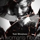 滴草由実 / A woman’s heart [CD]