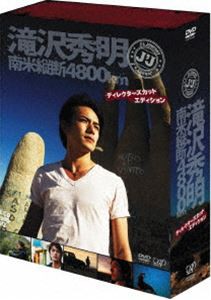 J’J 滝沢秀明 南米縦断4800km DVD BOX-ディレクターズカット・エディション- [DVD]