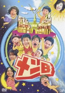 メンB [DVD]