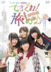 てさぐれ!部活もの 番外編「てさぐれ!旅もの」 [DVD]