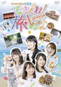 てさぐれ!部活もの 番外編「てさぐれ!旅もの」その3 [DVD]