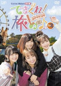 てさぐれ!部活もの 番外編「てさぐれ!旅もの」その4 [DVD]