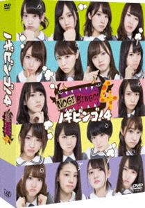 NOGIBINGO!4 DVD-BOX 初回生産限定 [DVD]