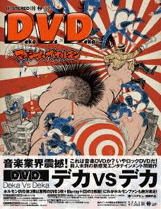 マキシマム ザ ホルモン／Deka Vs Deka 〜デカ対デカ〜（3DVD＋BD＋CD） [DVD]