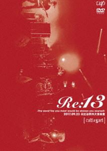 cali≠gari／Re：13 -The worst foe you meet would be always you yourself-2017.09.23日比谷野外大音楽堂 [DVD]