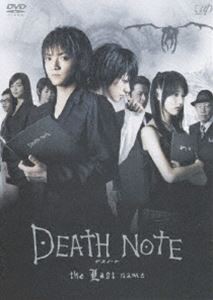 DEATH NOTE デスノート the Last name [DVD]