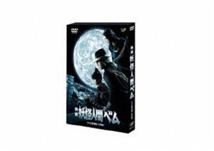 映画 妖怪人間ベム 豪華版 [DVD]