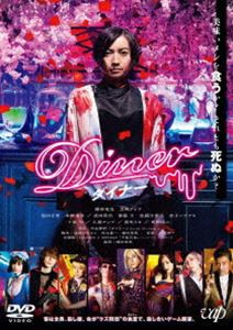 Diner ダイナー [DVD]