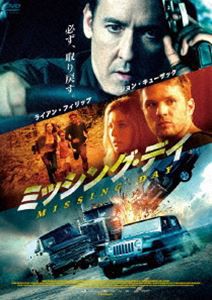 ミッシング・デイ [DVD]