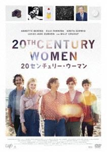 20 センチュリー・ウーマン [DVD]