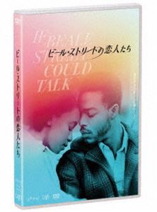 ビール・ストリートの恋人たち [DVD]