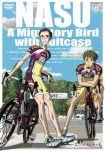 茄子 スーツケースの渡り鳥 コレクターズ・エディション（初回限定生産） [DVD]