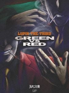 ルパン三世 GREEN vs RED【通常版】 [DVD]