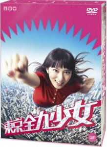 東京全力少女 DVD-BOX [DVD]