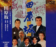 時代劇スペシャル 田原坂 [DVD]