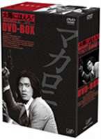 太陽にほえろ! マカロニ刑事編2 DVD-BOX（初回生産限定） [DVD]