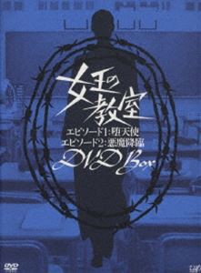 女王の教室スペシャル DVD-BOX [DVD]