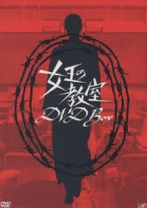 女王の教室 DVD-BOX [DVD]