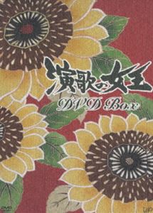 演歌の女王 DVD-BOX [DVD]