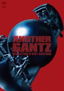 ANOTHER GANTZ ディレクターズカット完全版 [DVD]