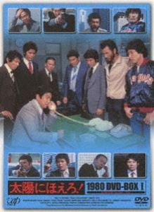 太陽にほえろ! 1980 DVD-BOX I(限定生産) [DVD]