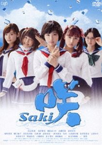 ドラマ「咲-Saki-」 [DVD]