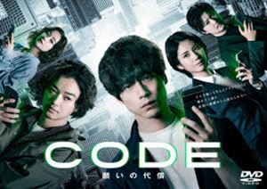 CODE-願いの代償- DVD-BOX [DVD]