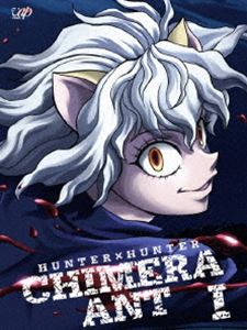 HUNTER×HUNTER ハンターハンター キメラアント編 DVD-BOX Vol.1 [DVD]