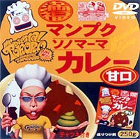 デジタル所さん バトル [DVD]