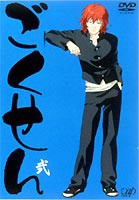 ごくせん 弐 （アニメ版） [DVD]