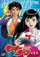 モンキーターン 第1節 [DVD]