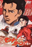 モンキーターン 第6節 [DVD]